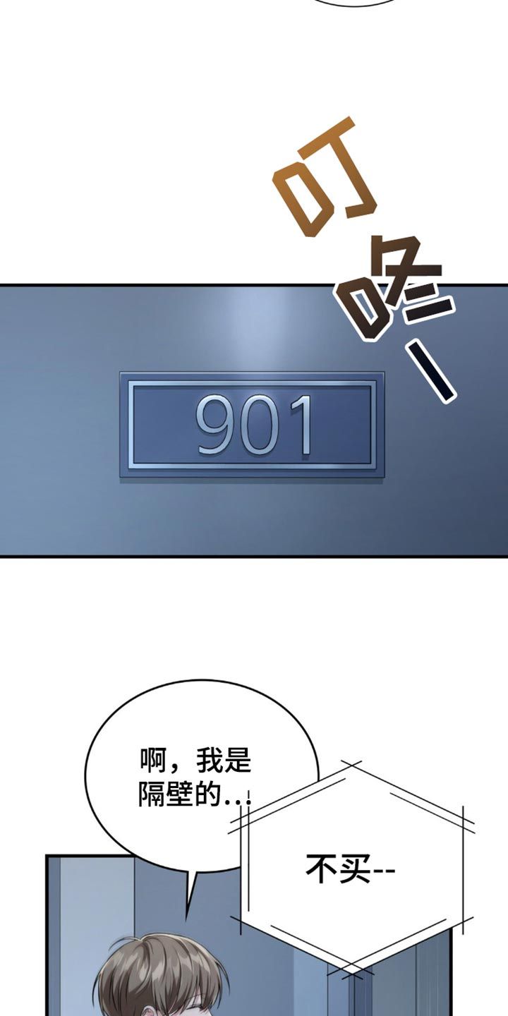 网恋进行时49漫画,第83话5图