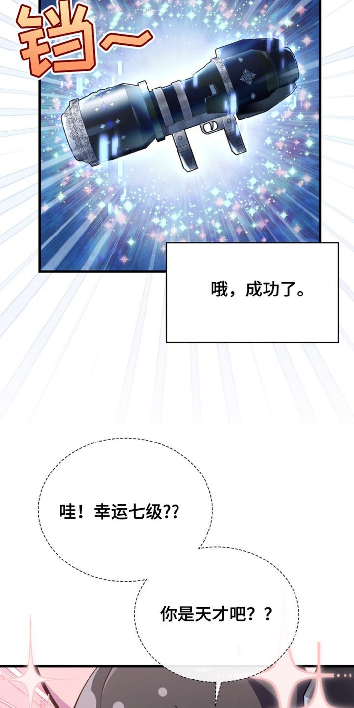 网恋进行时漫画免费阅读漫画,第77话1图