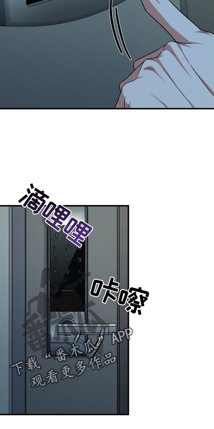 网恋进行时漫画最新章节漫画,第58话2图