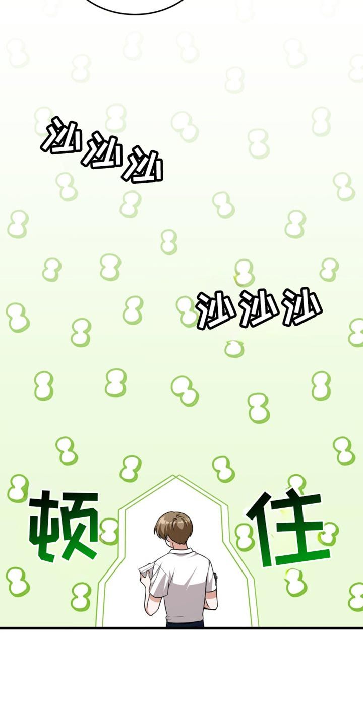 网恋进行时漫画,第98话3图