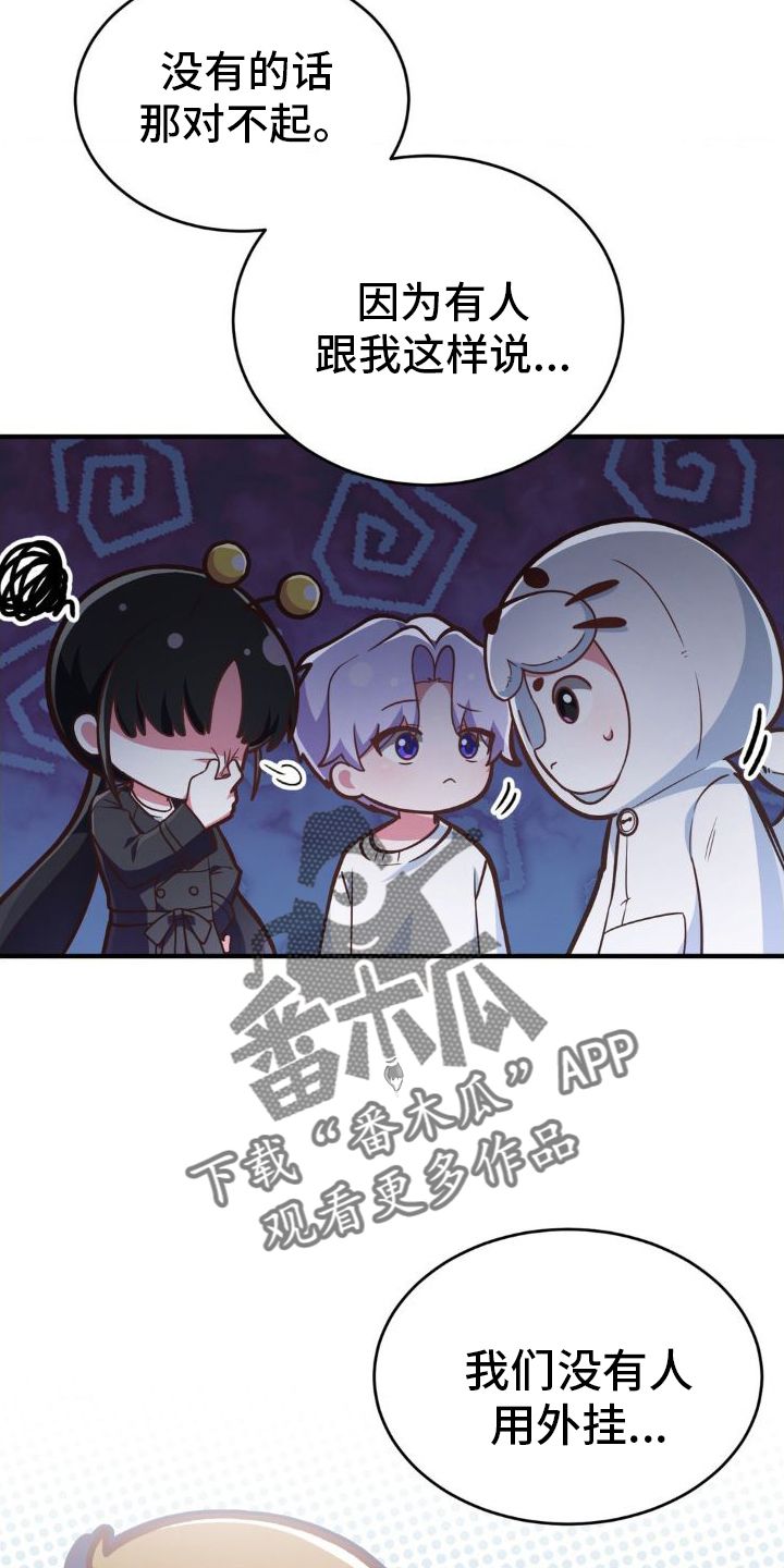 网恋进行时漫画免费阅读漫画,第28话1图