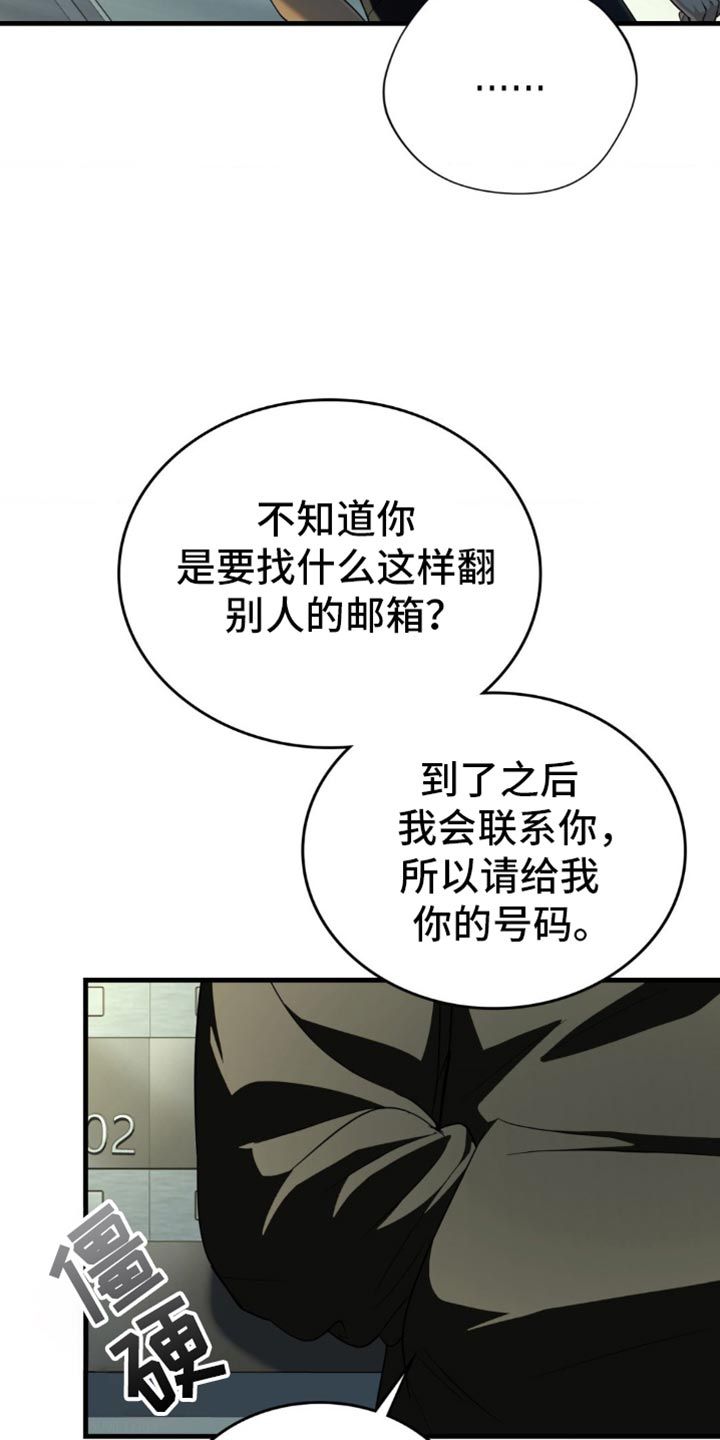 网恋进行时小说漫画,第98话2图