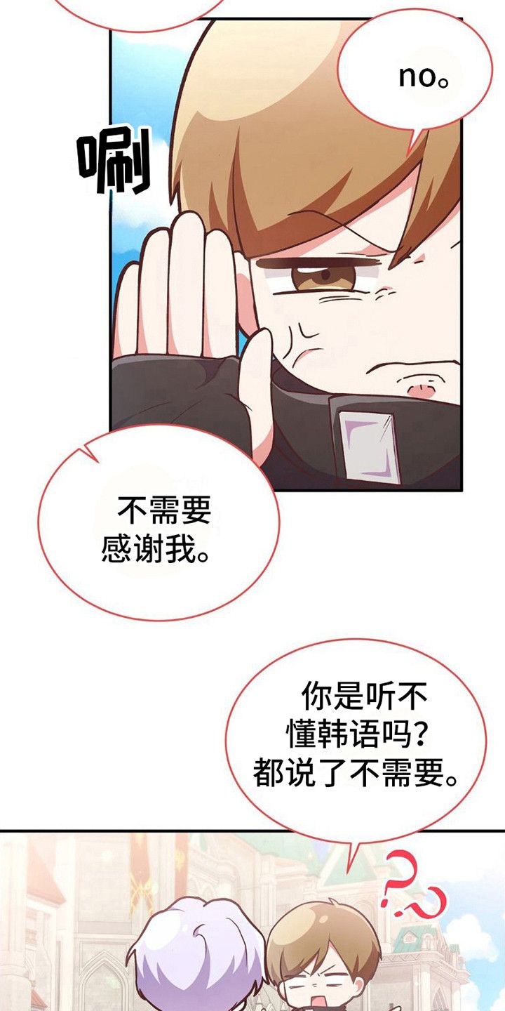 网恋进行时短剧全集漫画,第10话3图