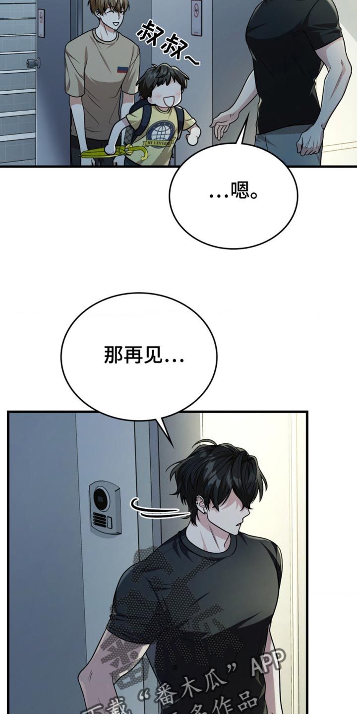 网恋进行时49漫画,第83话1图