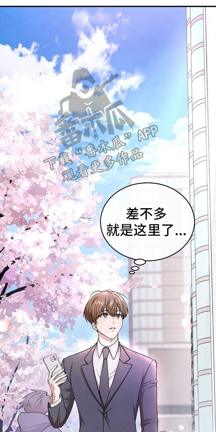 网恋进行时漫画最新章节漫画,第11话2图