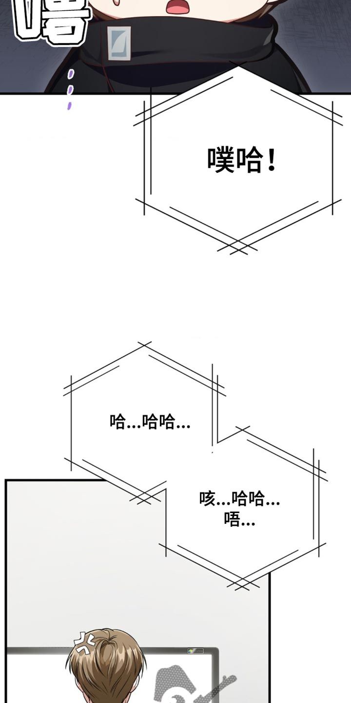 网恋进行时漫画最新章节漫画,第77话3图