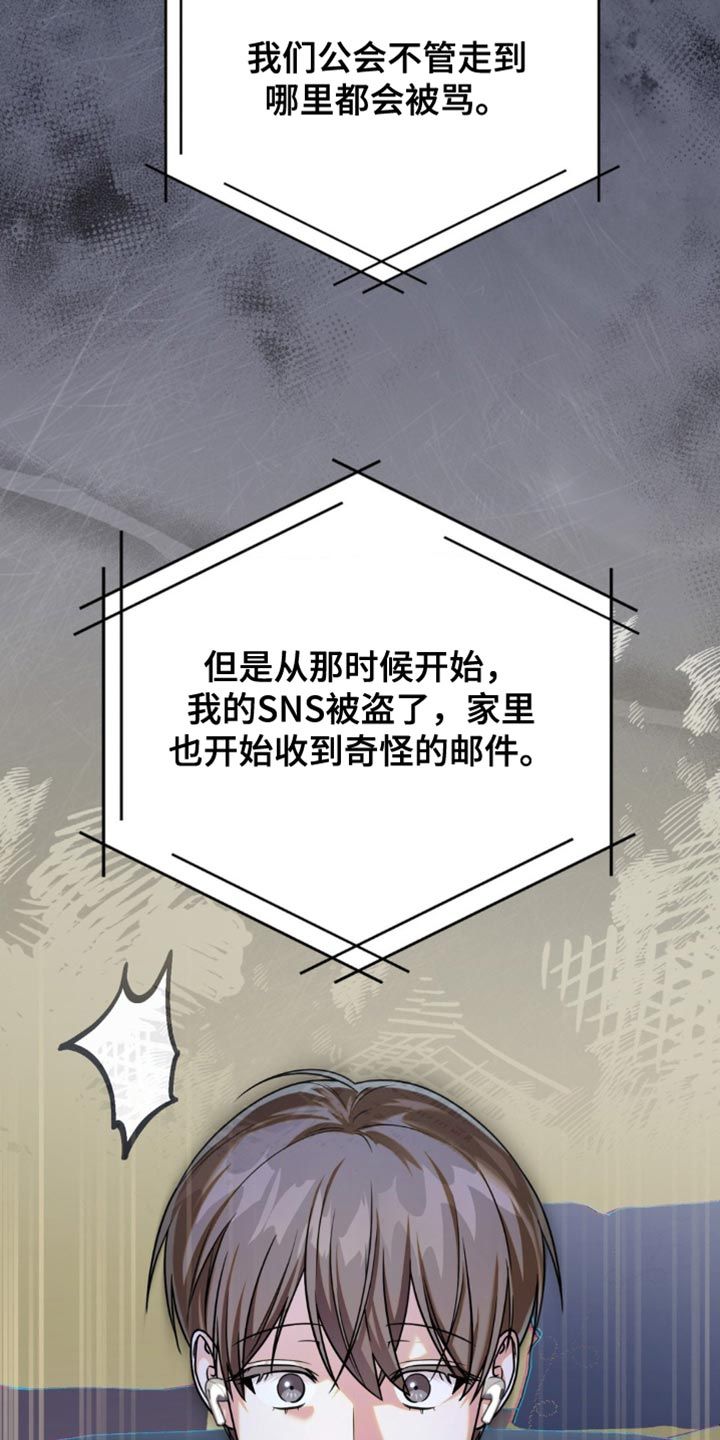 网恋进行时漫画,第69话5图