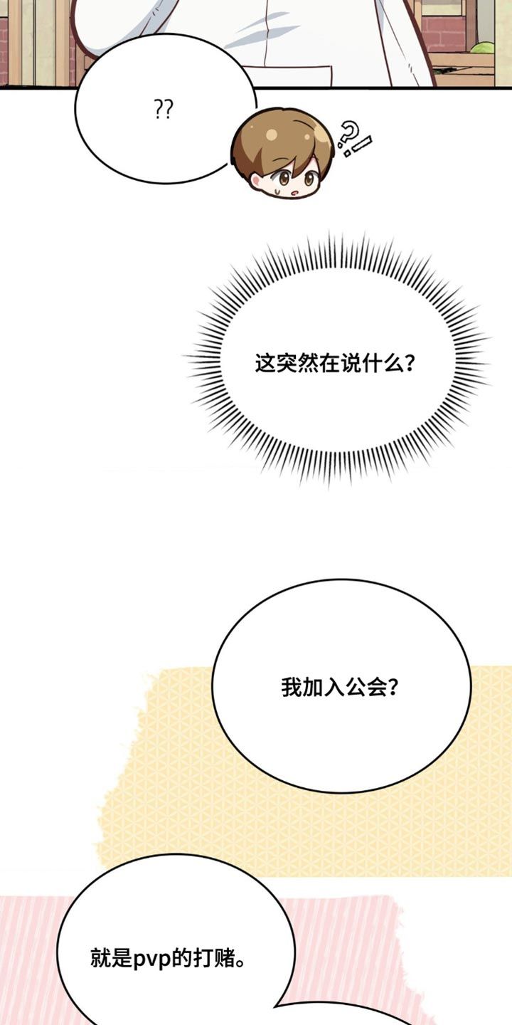 网恋进行时漫画最新章节漫画,第61话1图