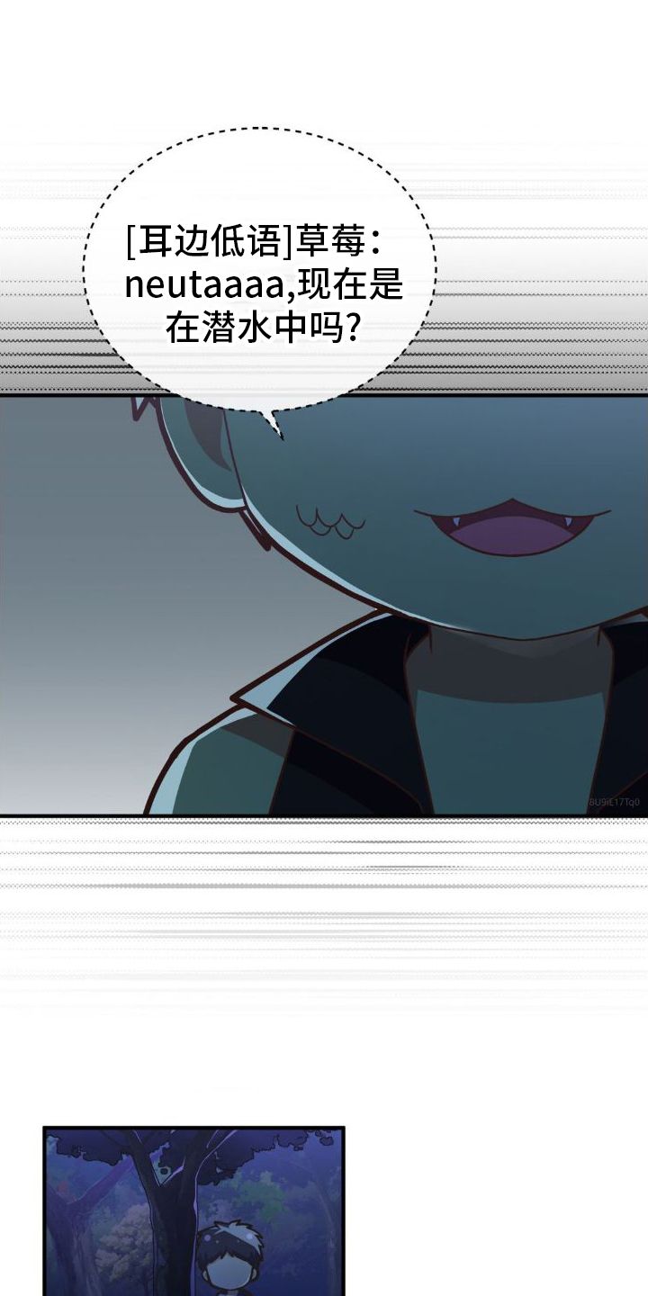 网恋进行时漫画免费阅读漫画,第26话1图