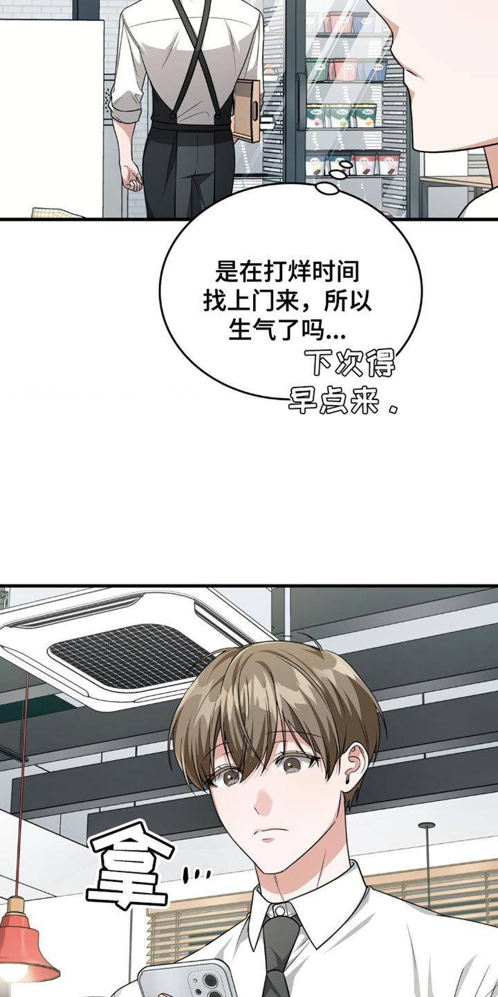 网恋进行时小说漫画,第81话2图