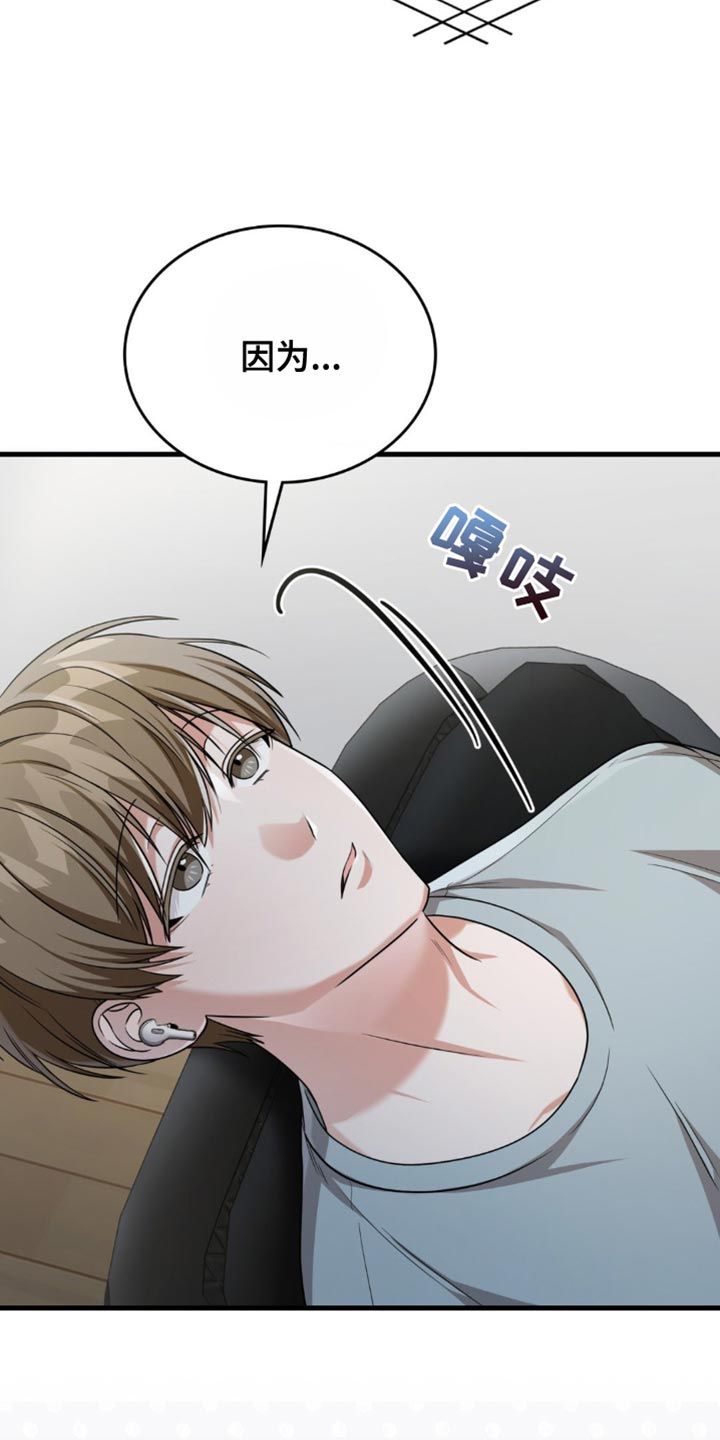 网恋进行时漫画,第69话3图