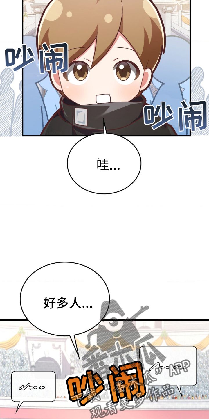 网恋进行时49漫画,第44话2图