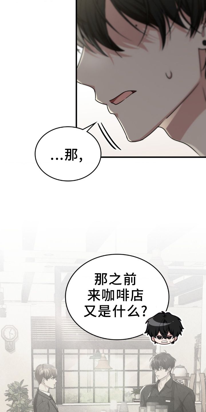 网恋进行时最新话漫画,第58话3图