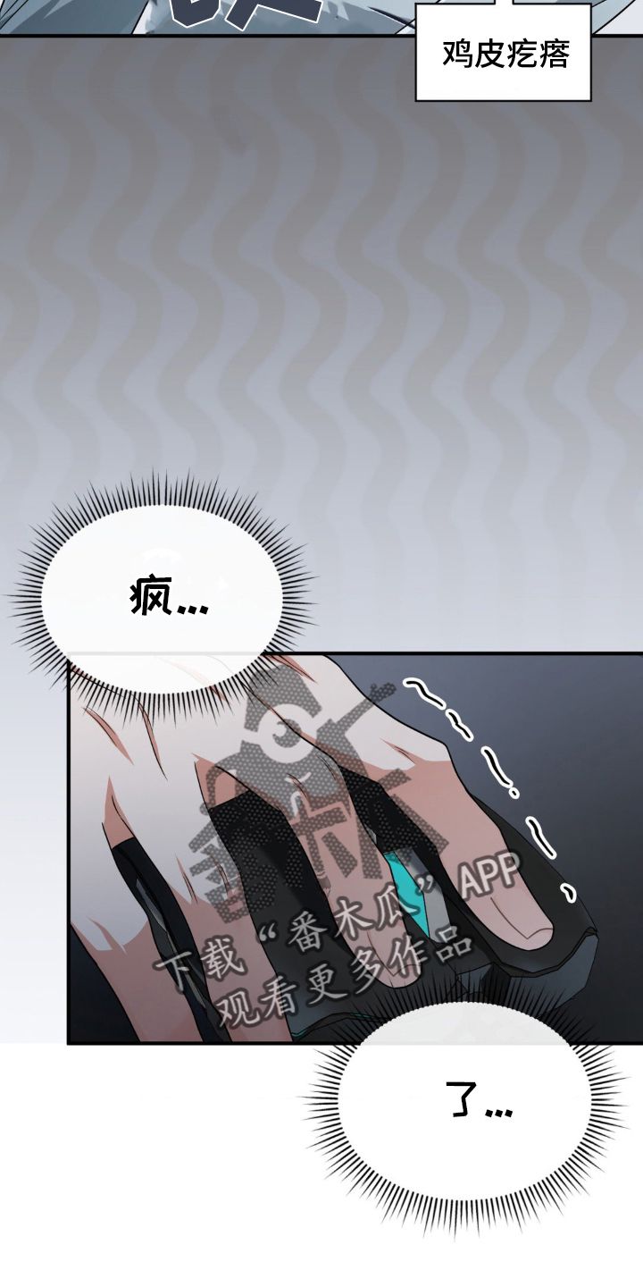 网恋进行时最新话漫画,第41话1图