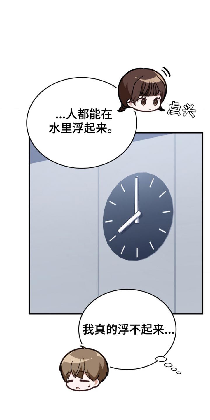 网恋进行时漫画免费阅读漫画,第62话4图