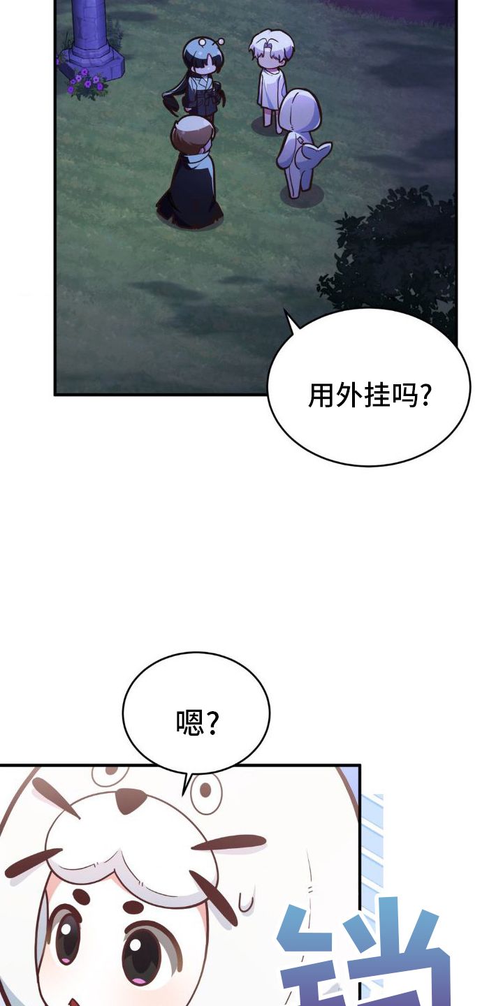 网恋进行时漫画免费阅读漫画,第28话3图