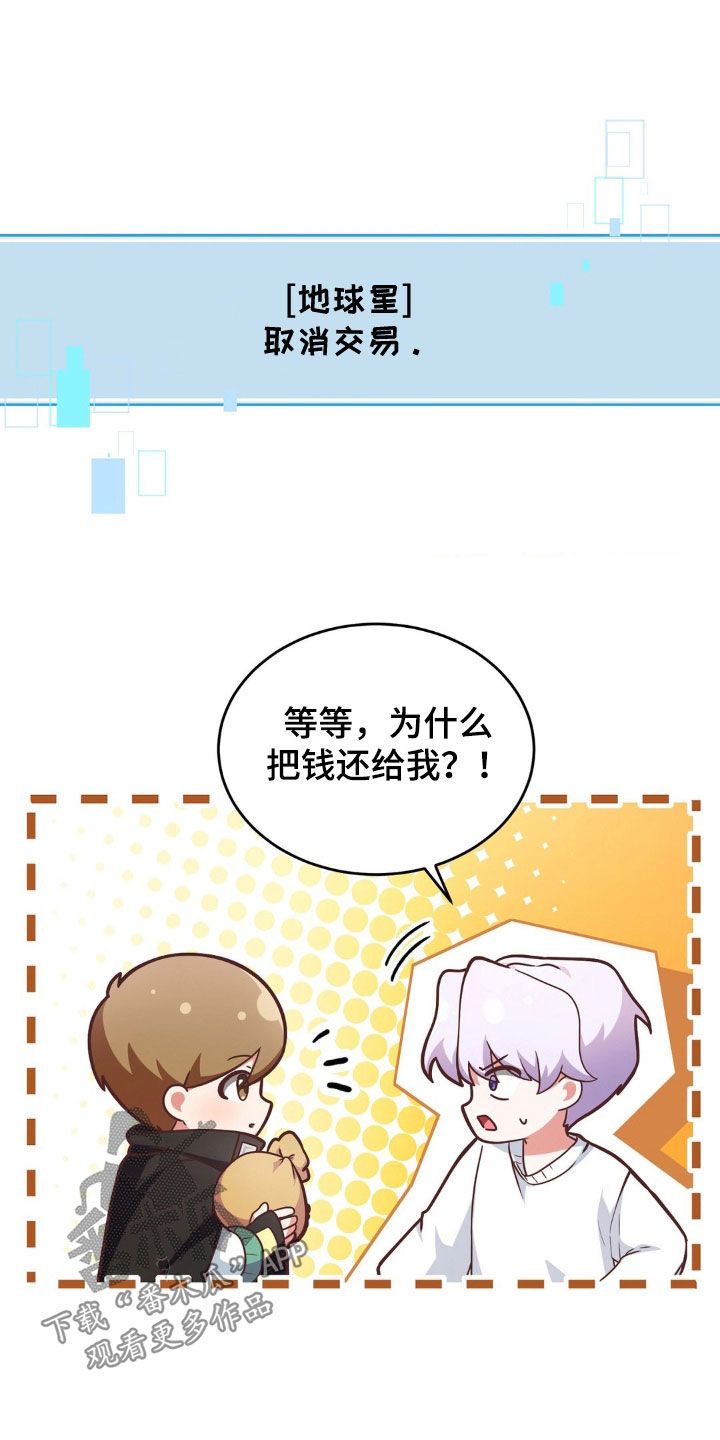 网恋进行时漫画,第17话1图