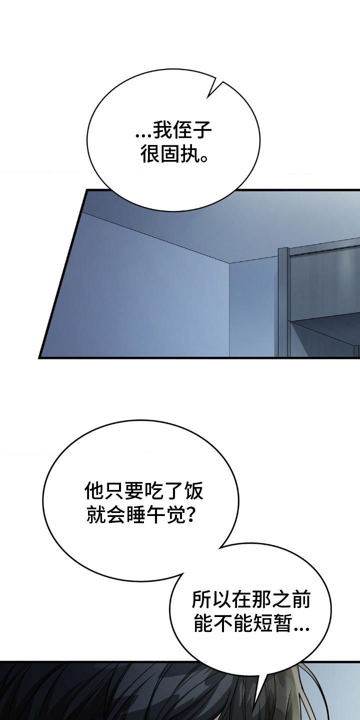 网恋进行时漫画画涯漫画,第84话1图