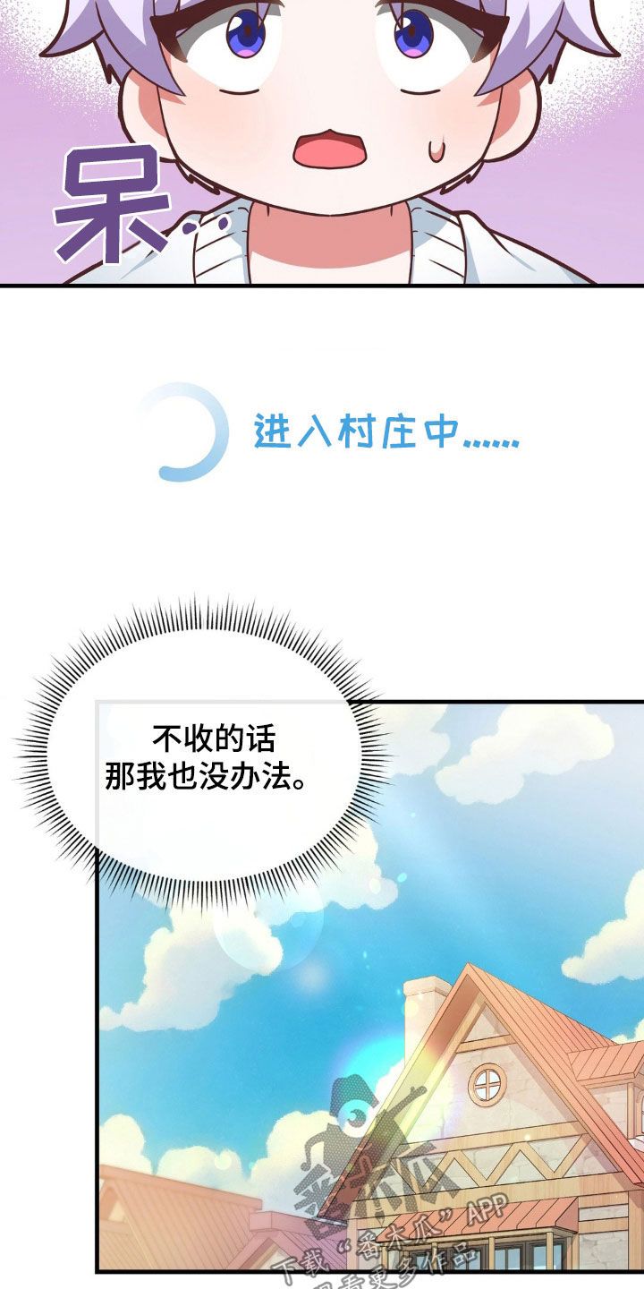 网恋进行时漫画免费阅读漫画,第18话3图