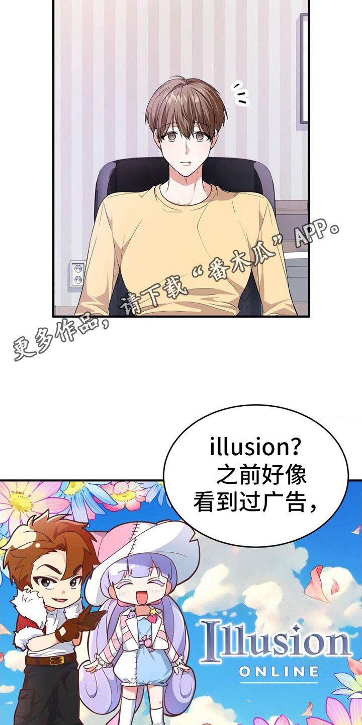 网恋进行时漫画,第4话5图