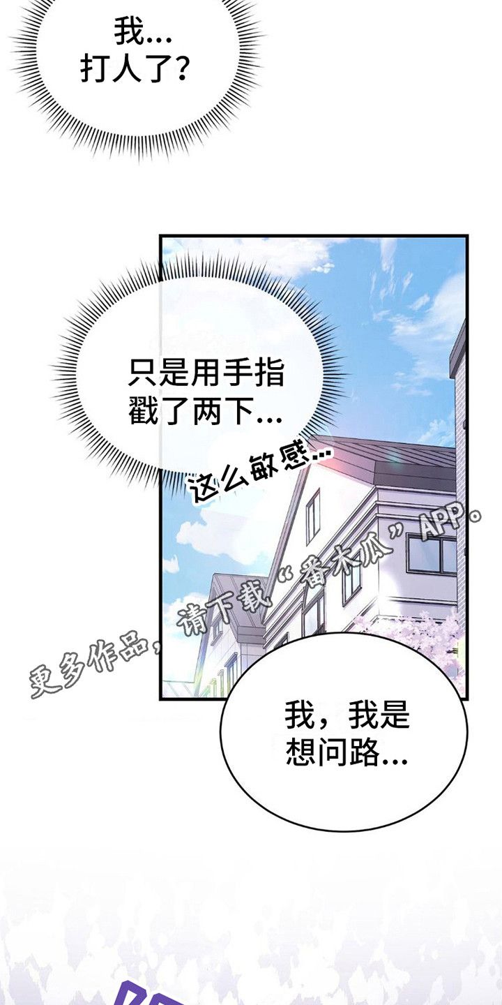 网恋进行时最新话漫画,第12话5图