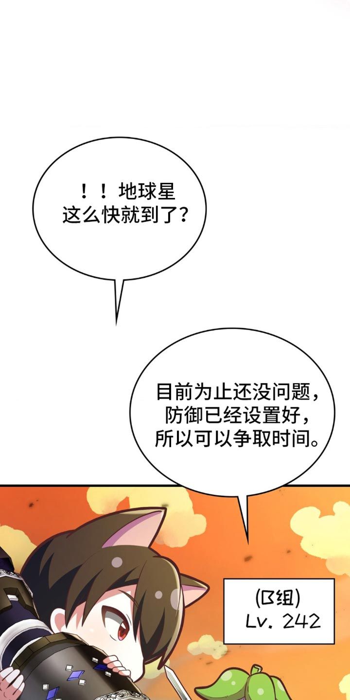 网恋进行时漫画免费阅读漫画,第96话1图