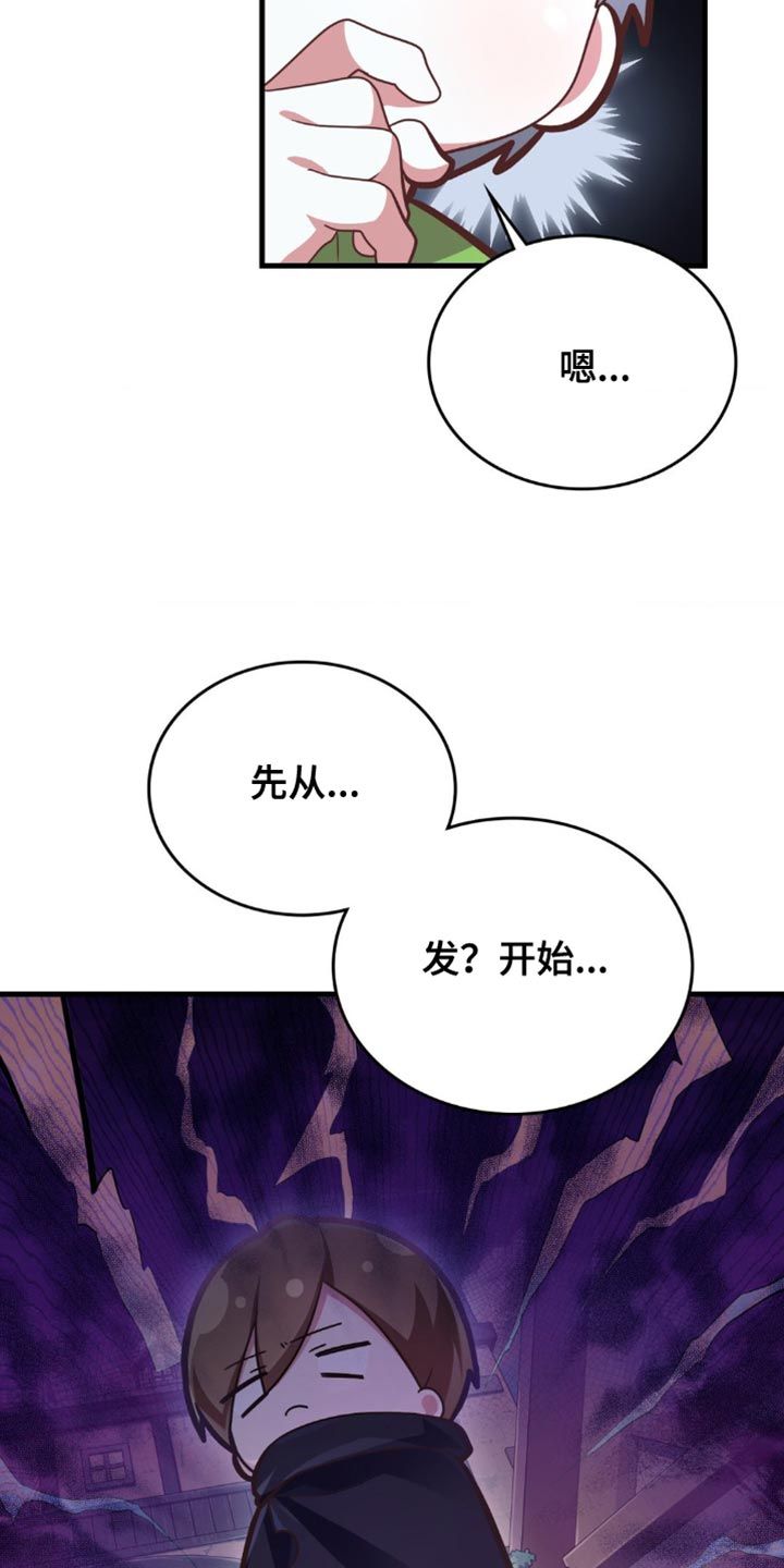 网恋进行时漫画免费阅读漫画,第77话5图