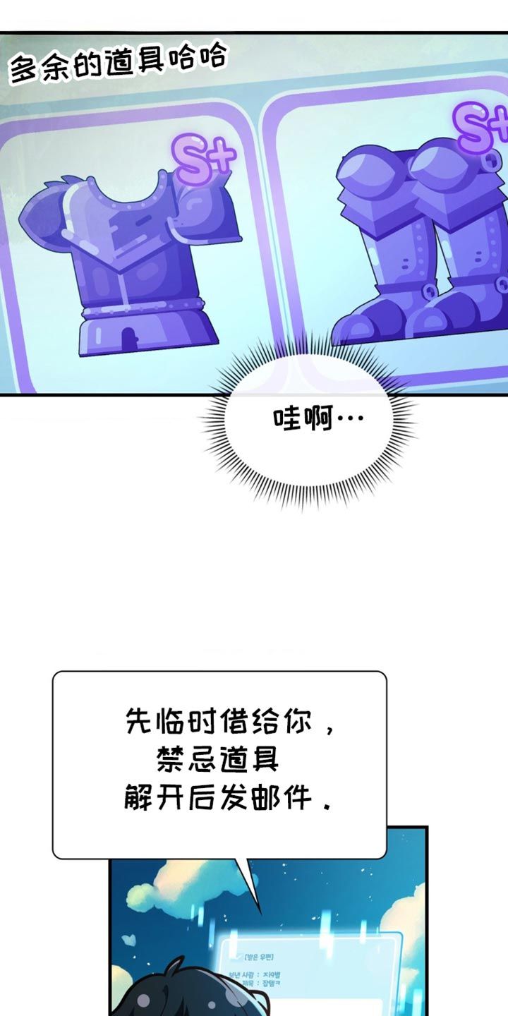 网恋进行时全集免费漫画,第97话4图