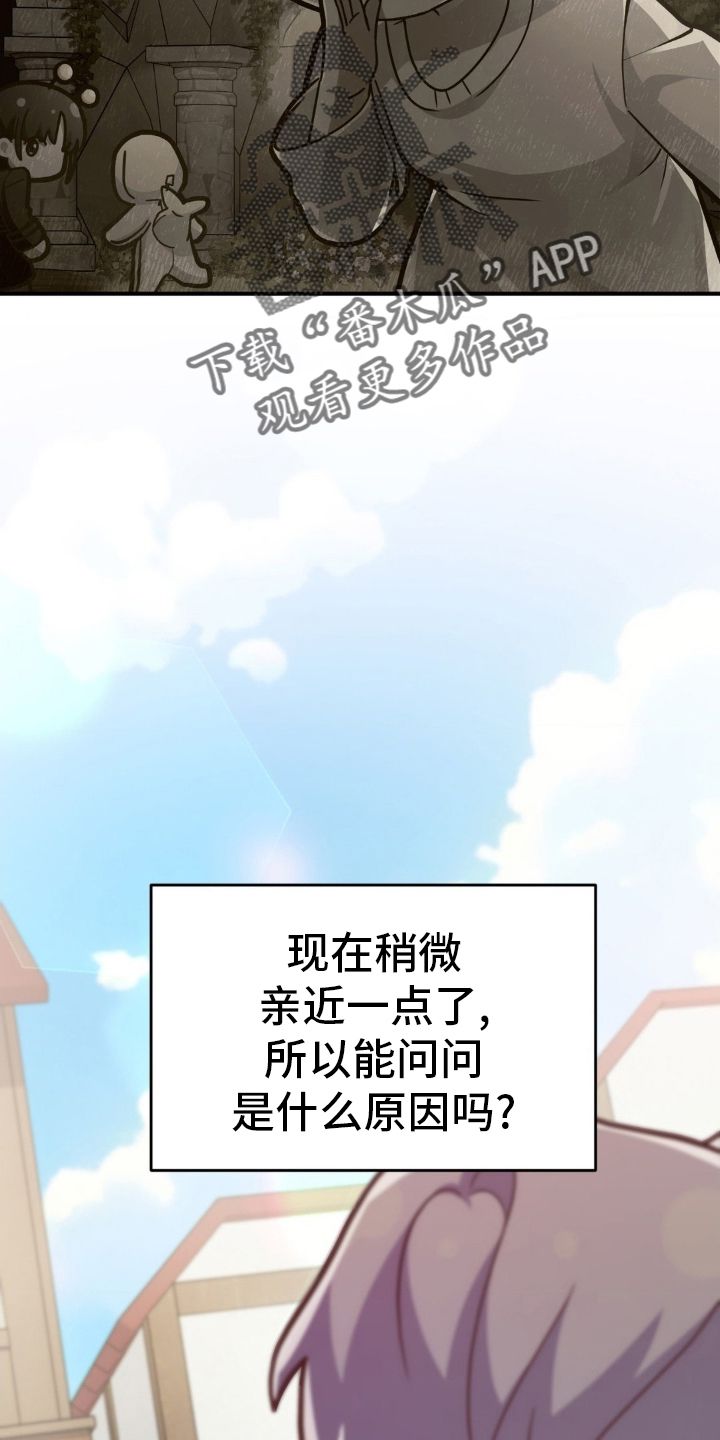 网恋进行时漫画,第35话1图