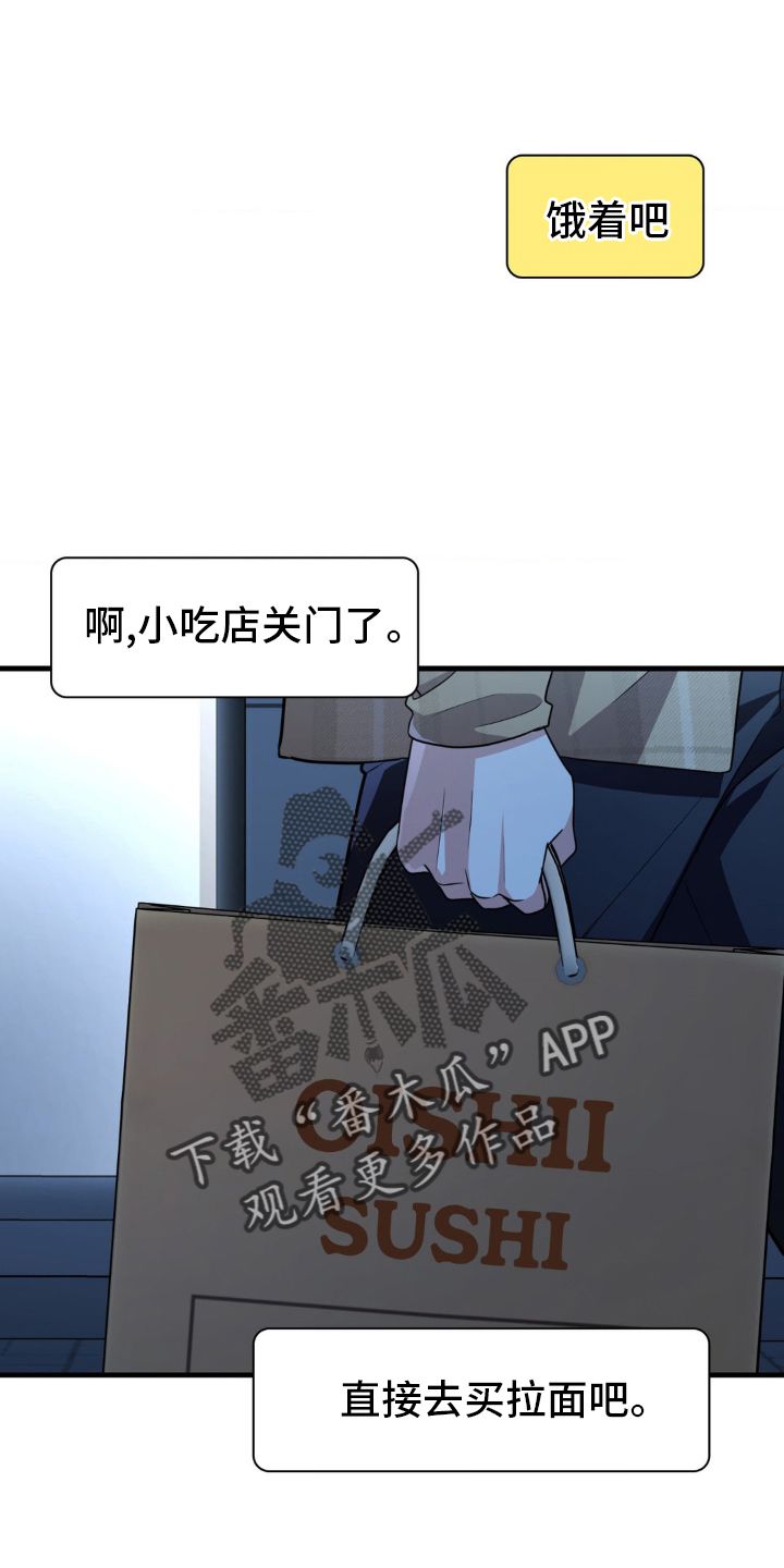 网恋进行时32漫画,第56话3图