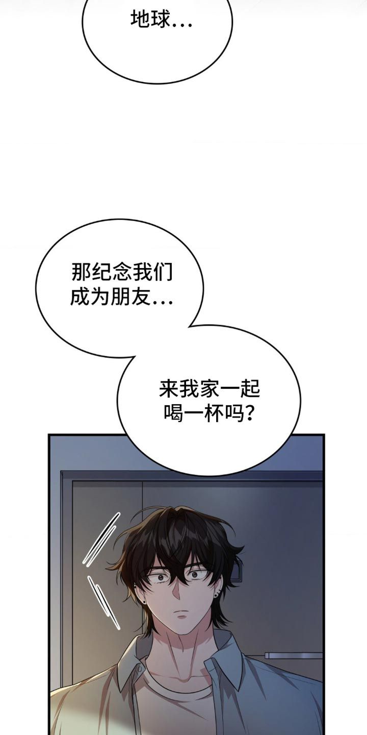 网恋进行时小说漫画,第93话2图