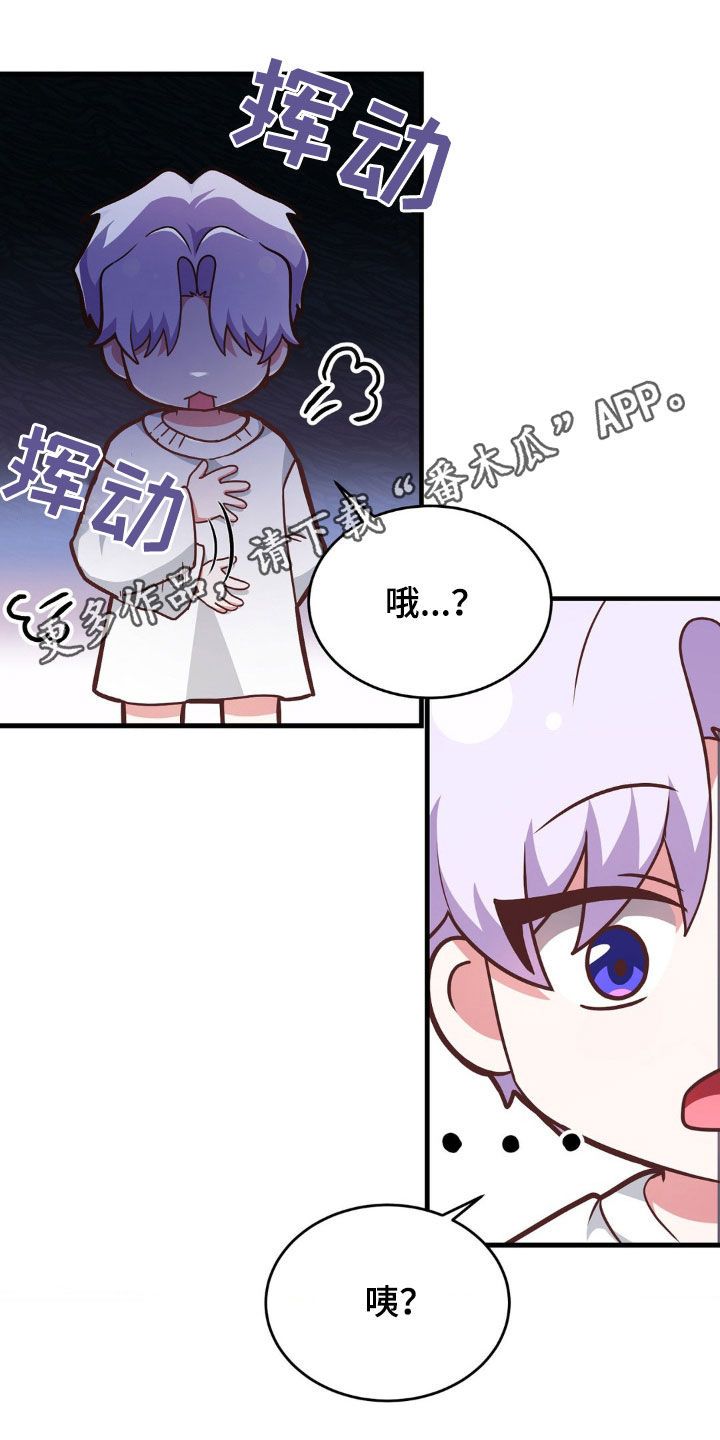 网恋进行时全文阅读漫画,第17话1图