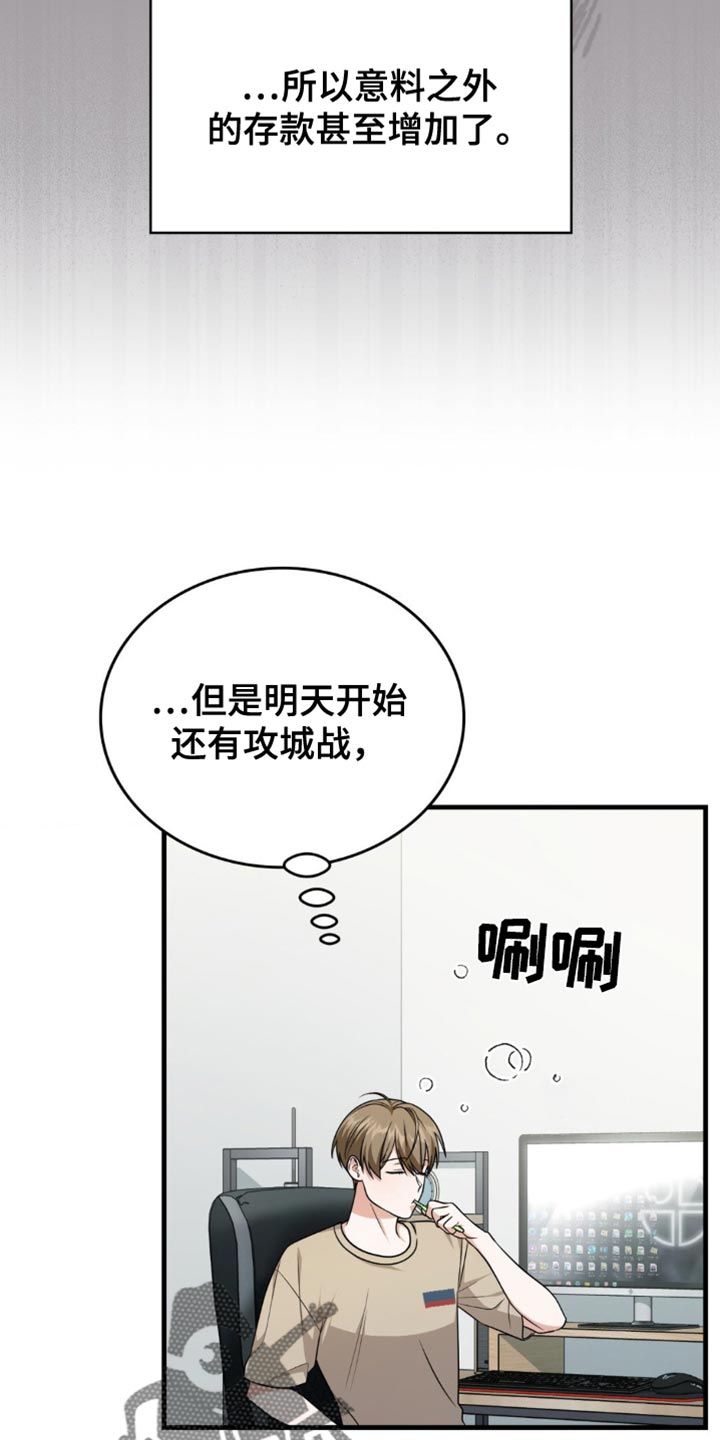 网恋进行时双男主漫画,第82话1图