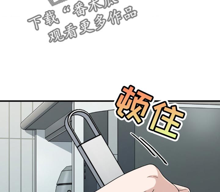 网恋进行时漫画,第86话2图