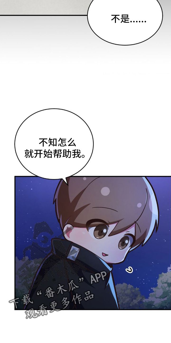 网恋进行时漫画画涯漫画,第27话4图