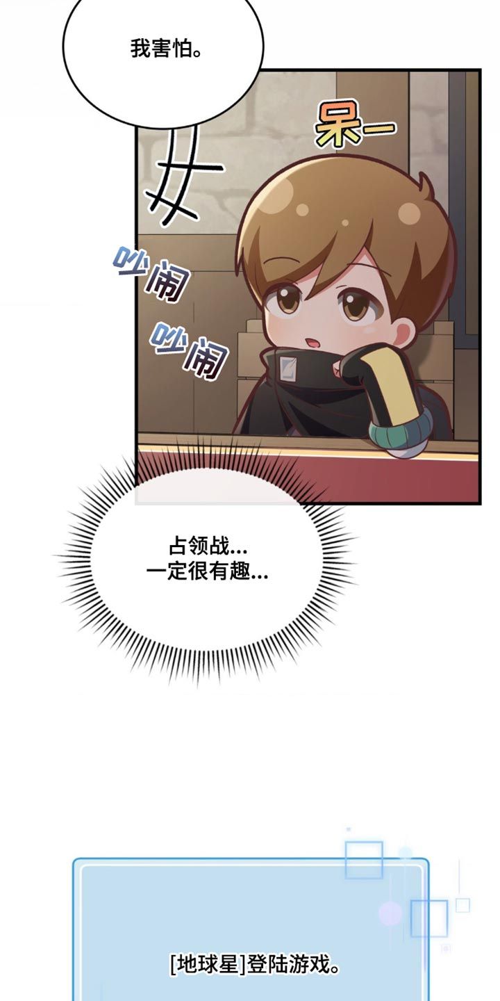 网恋进行时全集免费漫画,第73话3图