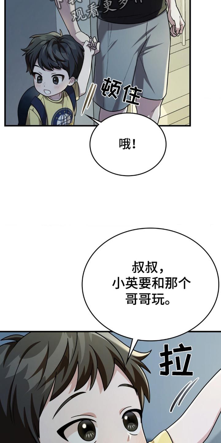 网恋进行时49漫画,第83话2图