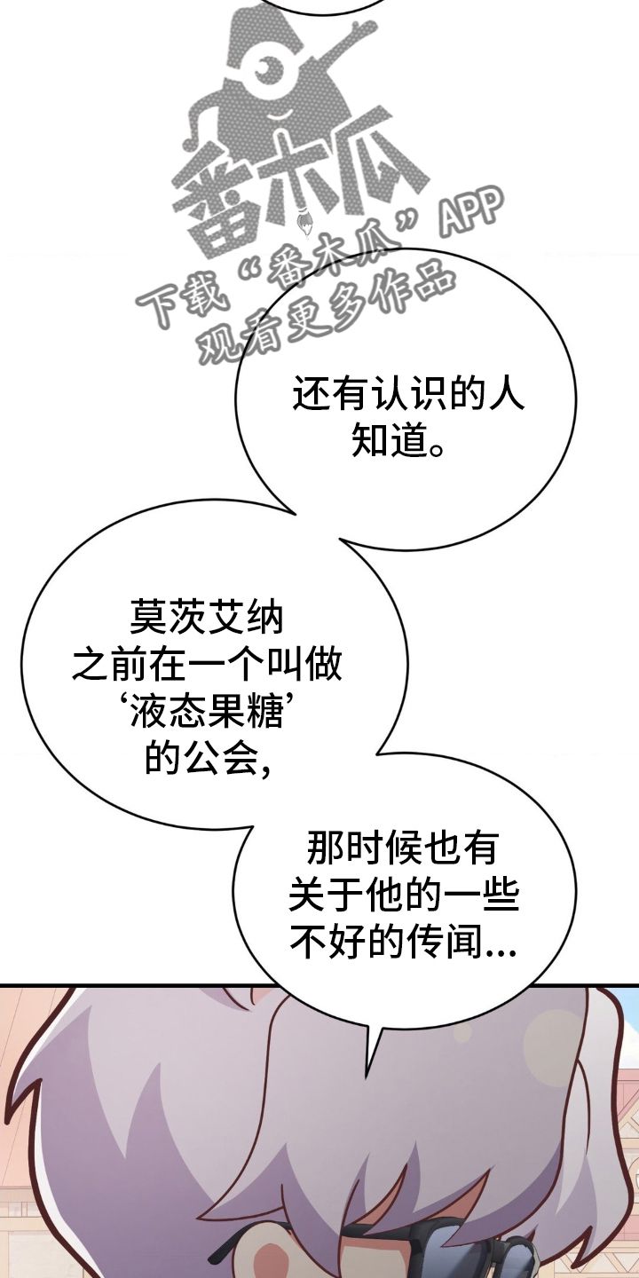 网恋进行时49漫画,第35话4图