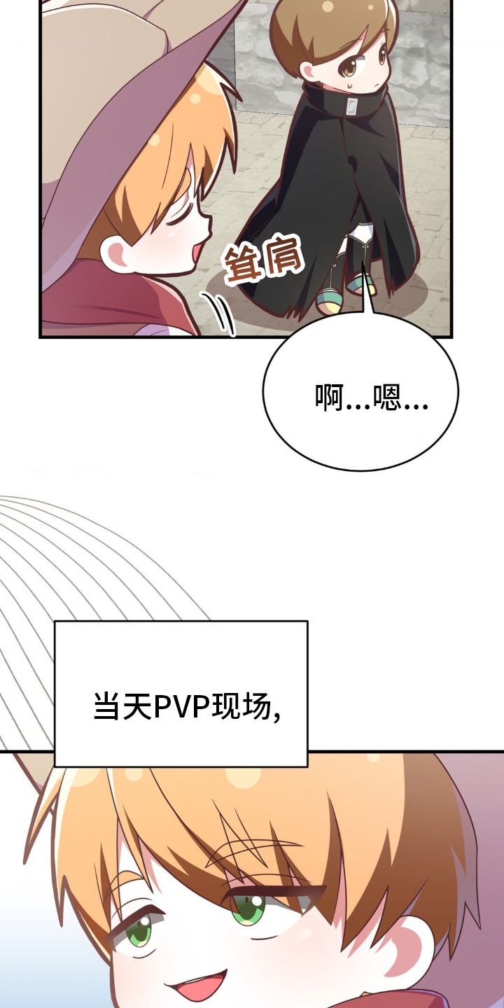 网恋进行时好看吗漫画,第38话5图