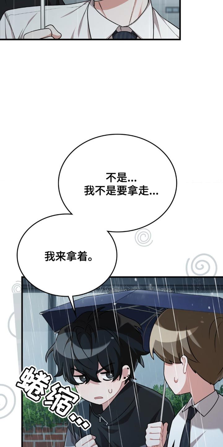 网恋进行时漫画画涯漫画,第71话3图