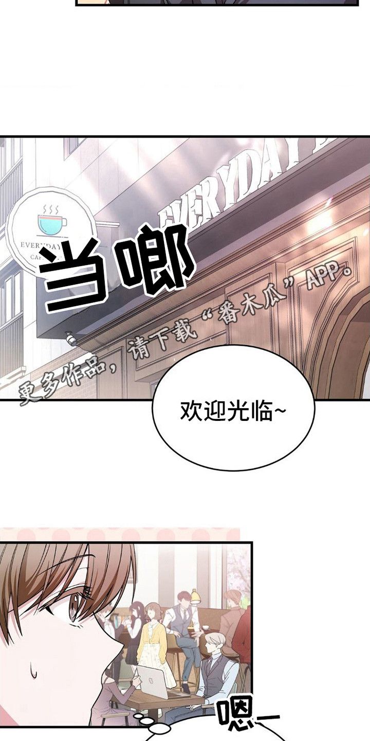 网恋进行时漫画,第11话5图