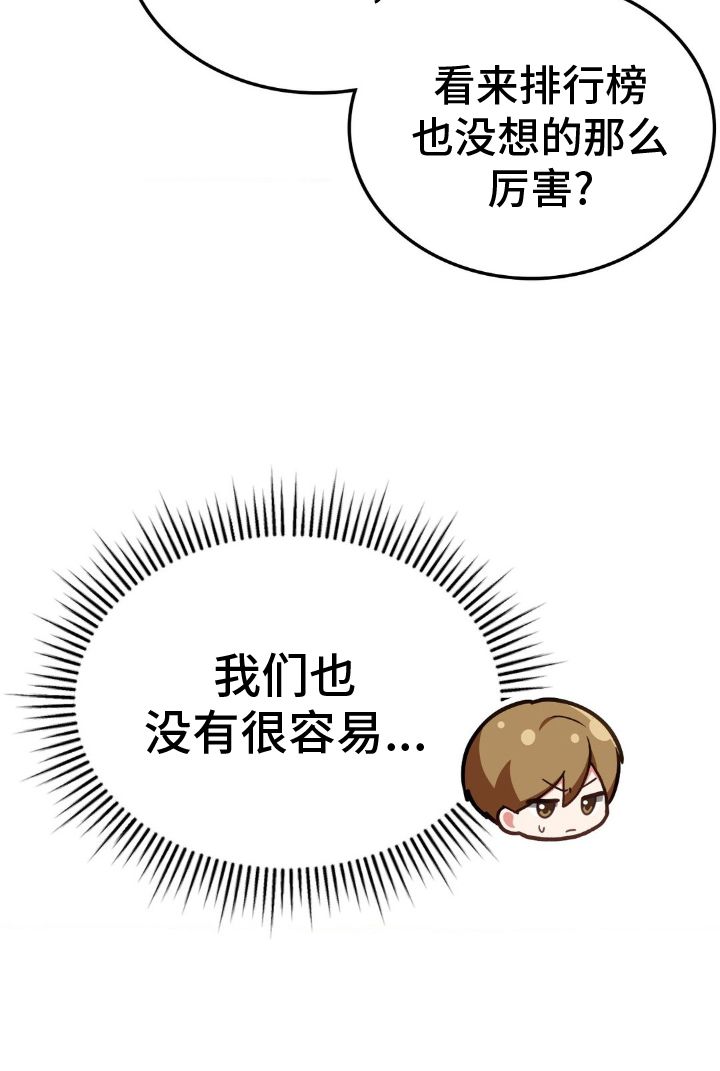 网恋进行时好看吗漫画,第49话3图