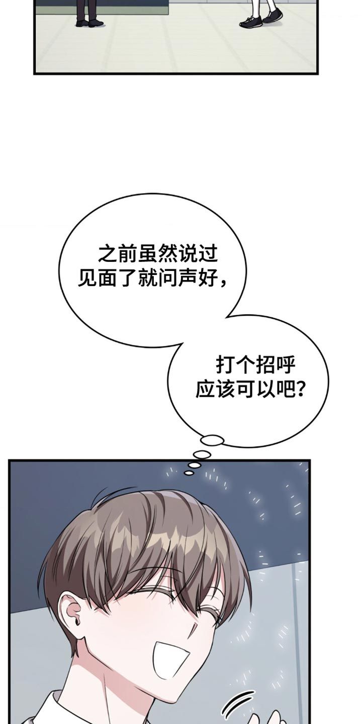 网恋进行时最新话漫画,第63话2图