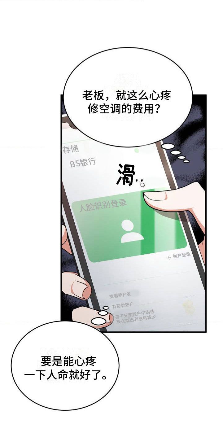 网恋进行时小说漫画,第1话2图