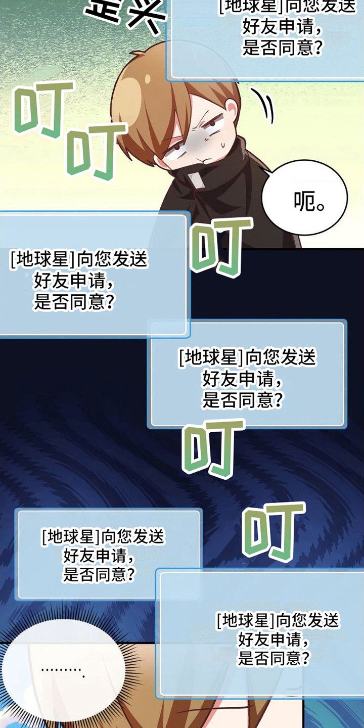 网恋进行时32漫画,第7话2图