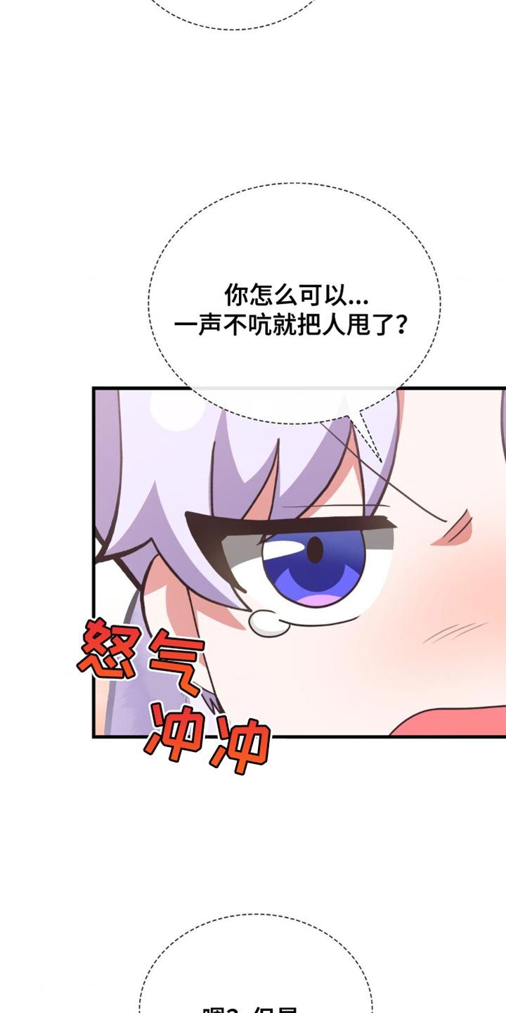 网恋进行时漫画画涯漫画,第68话4图