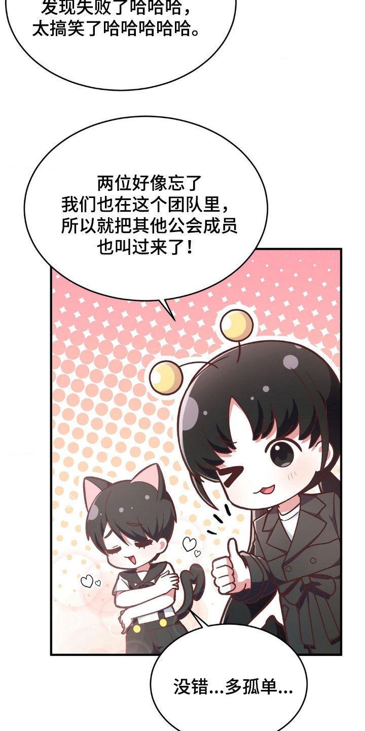 网恋进行时漫画画涯漫画,第15话4图