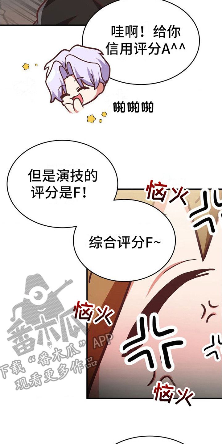 网恋进行时漫画免费漫画,第6话2图