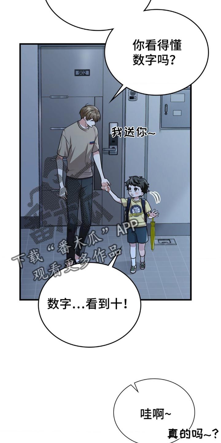 网恋进行时漫画画涯漫画,第83话4图