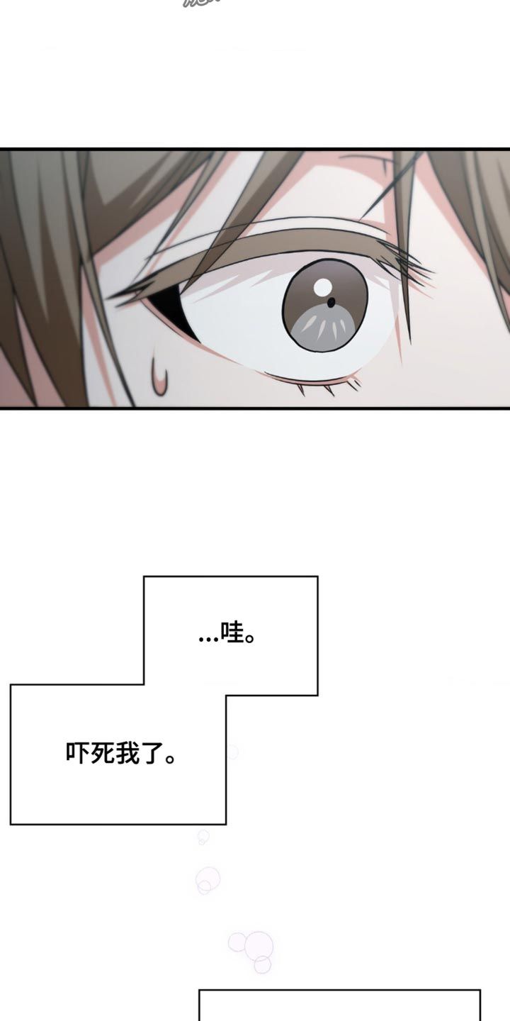 网恋进行时漫画,第69话1图